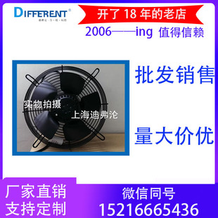 杭州微光外转子轴流风机电机YWF4D-250S 冷库风机 冷凝器散热风扇