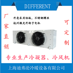 冷库蒸发器冷风机内机中温DD-60 冷库散热器 60平方 冷冻库