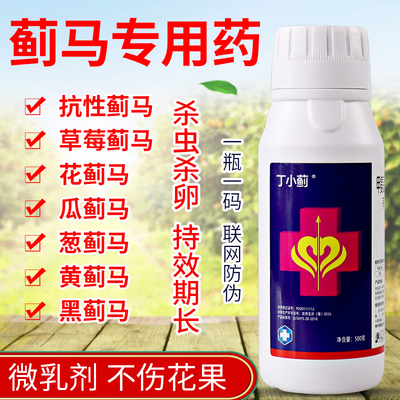 月季花卉柑橘甲维盐农药杀虫剂