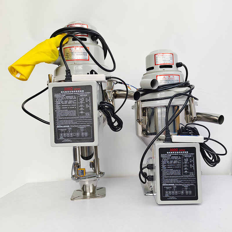 上料机颗粒吸料机300G真空注塑机吸料机全自动颗粒加料机送料机