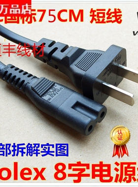 正品名品 volex豪利士原装电源线 笔记本二孔电源线 0.75米耐用