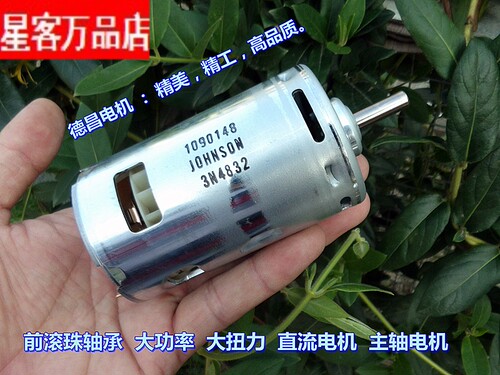 德昌RS-997直流马达 前滚珠轴承DC24V36V48V主轴电机大功率大扭力