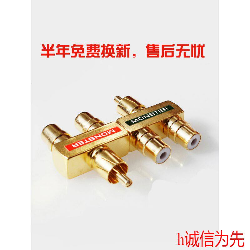 镀金RCA合一公两接头视频母音延长公母莲花二转换一分二连接频一