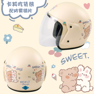 通用 安全帽四季 新国标电动车电瓶头盔女男可爱夏季 防晒半盔半覆式