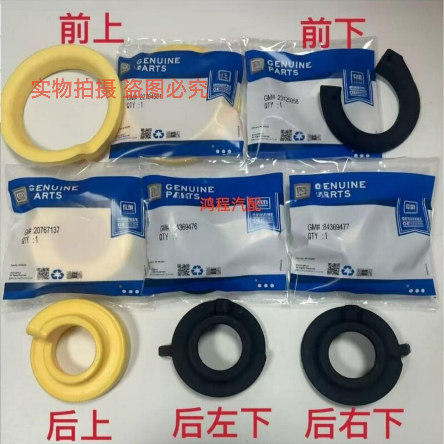 适用于凯迪拉克ATS ATSL XTS前后减震器弹簧垫缓冲胶垫避震器胶垫图片