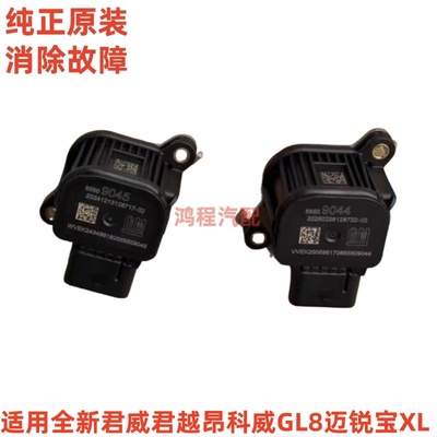适用别克全新君威君越迈瑞宝昂科威S探界者GL8凸轮轴电磁阀传感器
