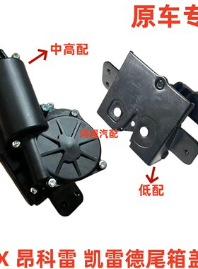 适用于凯迪拉克10-16款SRX昂科雷凯雷德尾门锁机后备箱行李箱锁块