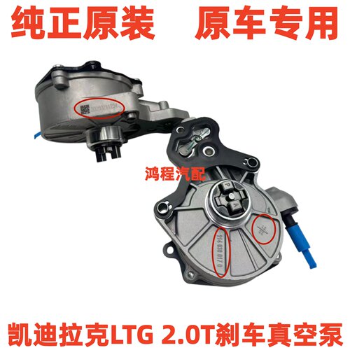 适用于凯迪拉克ATSL XTS XT5 CT6 CTS2.0T刹车助力器电子真空泵