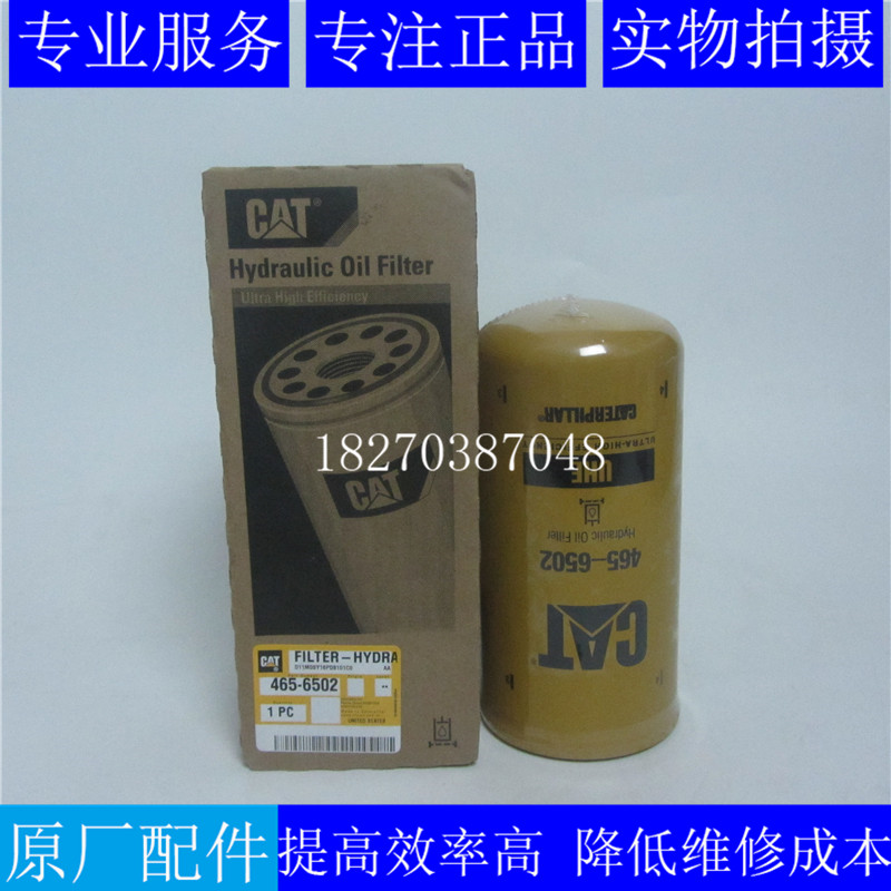 原厂卡特滑油滤清器465-6502
