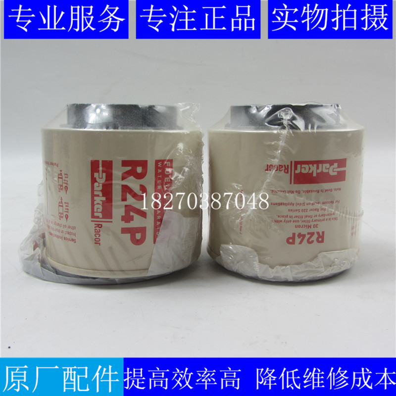 原装派克柴油滤芯R24P船机游艇柴油发电机组油水分离器滤清器R24P
