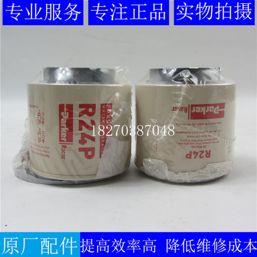 派克油水分离器柴油滤芯R24P
