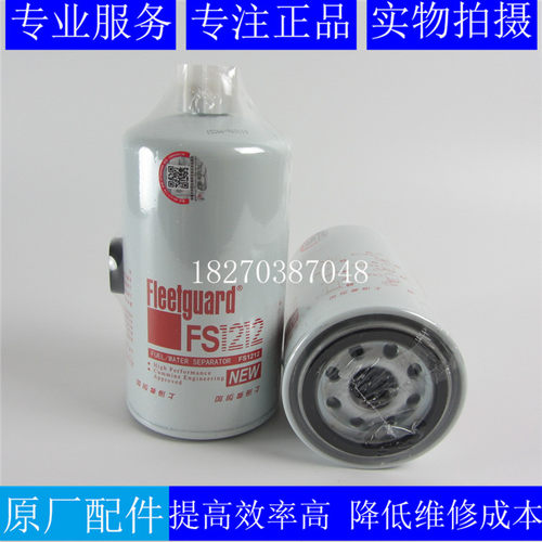 上海弗列加FS1212原厂柴滤
