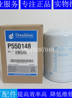 唐纳森液压油滤清器P550148液压滤清器芯ZF变速箱滤芯0750131031