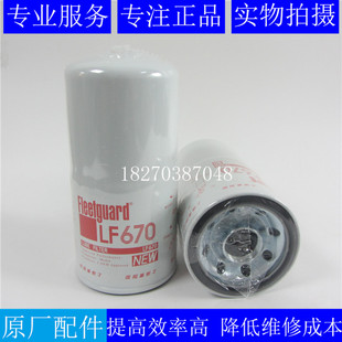 原装康明斯发电机组机油滤芯3889310上海弗列加机油滤清器LF670