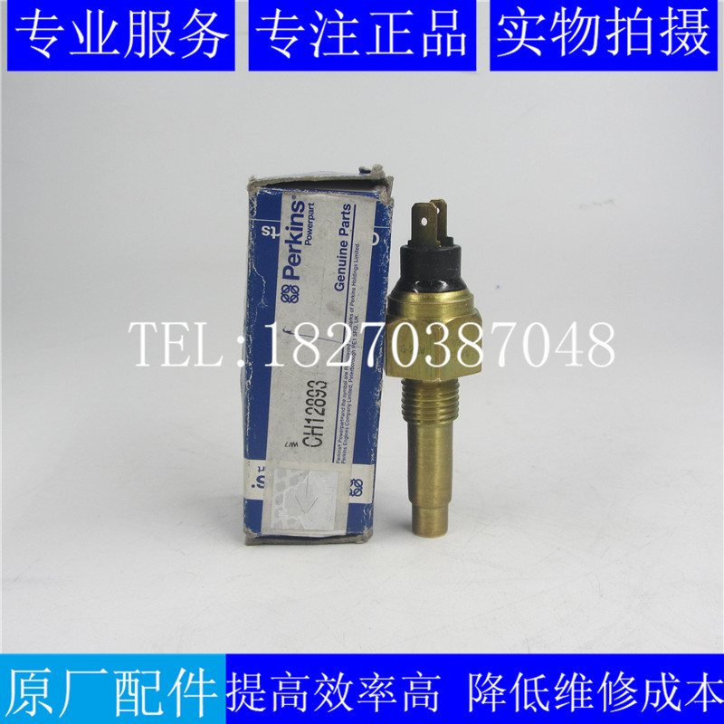 帕金斯水温传感器CH12893