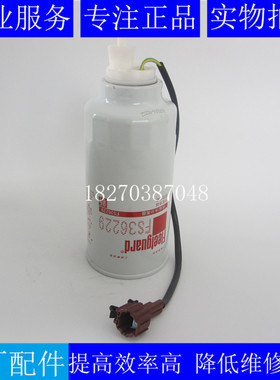 原装上海弗列加FS36229东风凯普特N300油水分离器凯普斯达锐铃