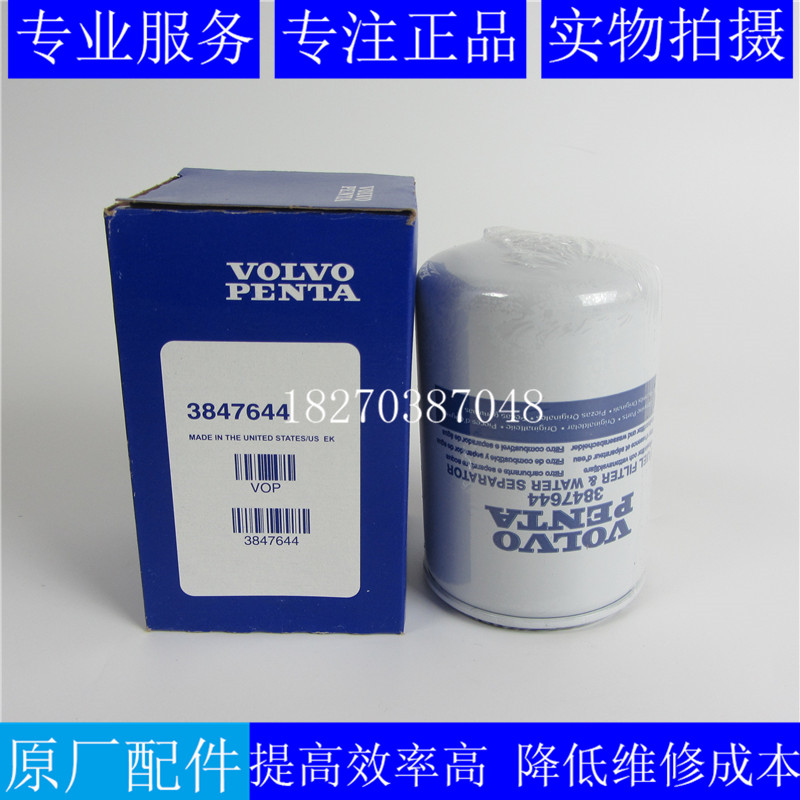 原装沃尔沃柴油滤芯3847644