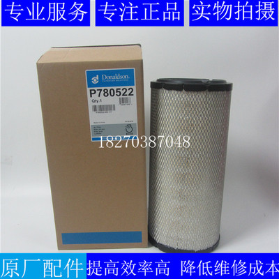 唐纳森空气滤芯P780522P780523