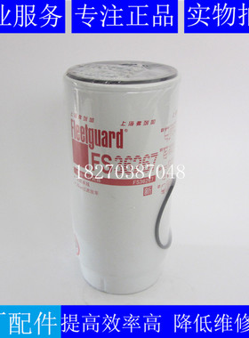 原厂弗列加油水分离器FS36267适用货车柴油发电机组加装滤芯PL420