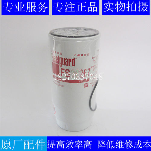 弗列加油水分离器滤芯FS36267