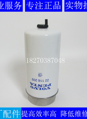 原装瑞典VolvoTAD734GE油水分离器沃尔沃发电机组柴油格22116209