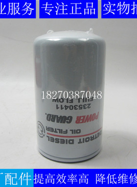 原装底特律机滤23518667柴油发电机组工程机械机油滤清器23530411