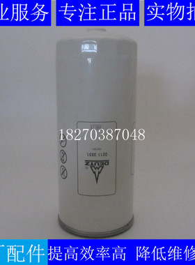 原装DEUTZ柴滤02113831道依茨发电机组工程机械柴油滤芯02937814