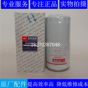 原厂玉柴YC6C1220-D31柴油发电机组机油格机油滤芯K6000-1012240B