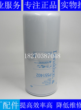原装Donaldson机油滤芯P551402柴油发电机组机油滤清器0031845301