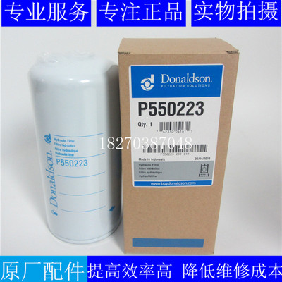 唐纳森机油滤清器P550223滑油滤