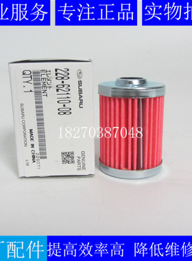 罗宾RGD5000柴油滤芯228-62110-08柴油发电机组柴滤228-62110-08