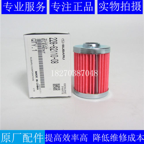 原装罗宾柴油滤芯228-62110-08
