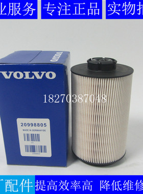原装VOLVO柴油滤芯20998805沃尔沃TAD734GE发电机组柴滤20998805