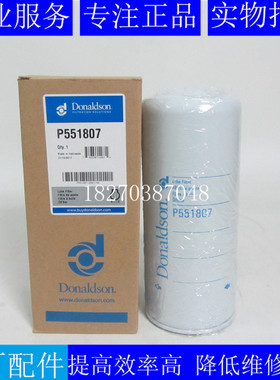 原装唐纳森机油滤芯P551807替代卡特320D挖机机油滤芯1R1807机滤