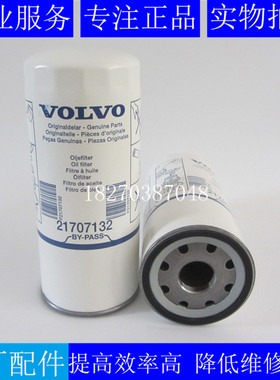原装VOLVO机油滤芯477556沃尔沃发电机组挖机机油滤清器21707132