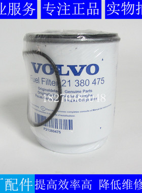 原装VOLVO柴油滤清器20879806沃尔沃卡车泵车油水分离器21380475