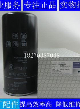 原装MTU机滤0031845301奔驰2000 4000柴油发电机机油滤芯31845301
