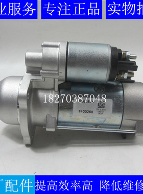 原装PERKINS起动机T400268帕金斯发电机组叉车启动马达2873K632