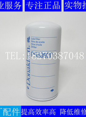 原装唐纳森机滤P550920柴油发电机组机油滤清器2698325 2654A111