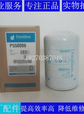 原厂唐纳森机油滤芯P550086 SP101847 32540-01600 32540-21600