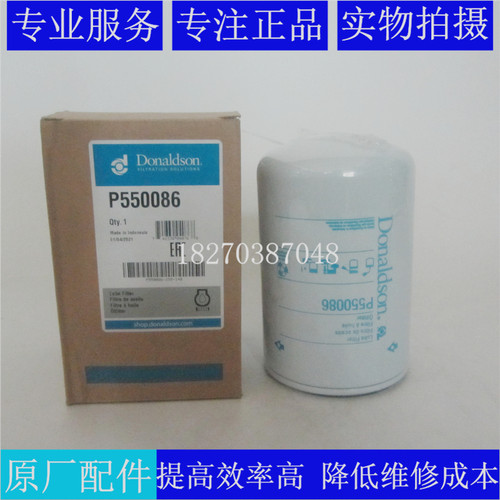 唐纳森机油滤清器P550086机滤