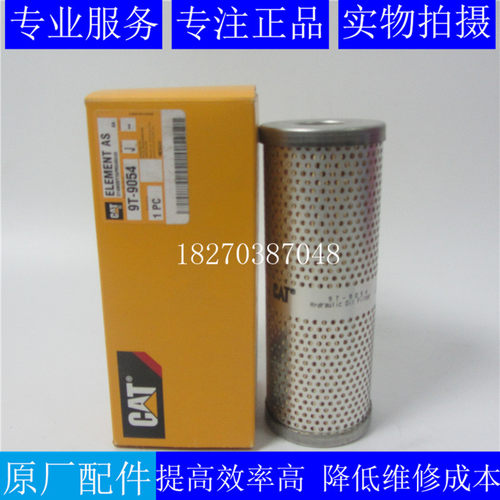 原厂卡特滑油滤芯9T9054