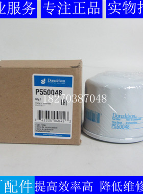 唐纳森柴滤P550048洋马柴油滤芯YM119000-55600 FF5087 ME006066