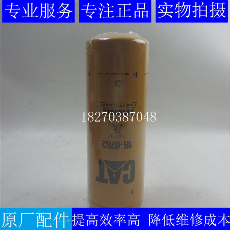卡特柴油滤清器1R0762
