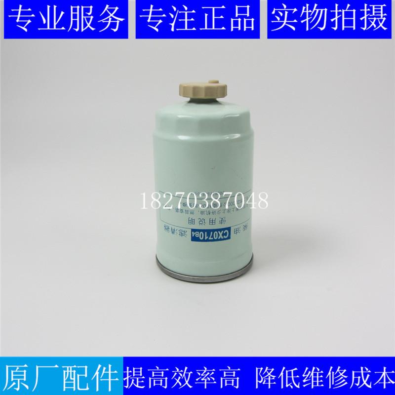 原装华丰柴油滤清器CX0710B4