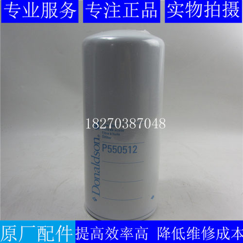 唐纳森机滤P550512原厂