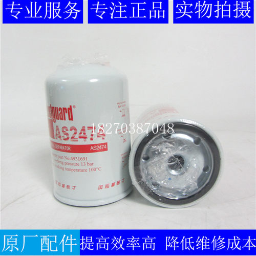 弗列加尿素滤芯AS24744931691