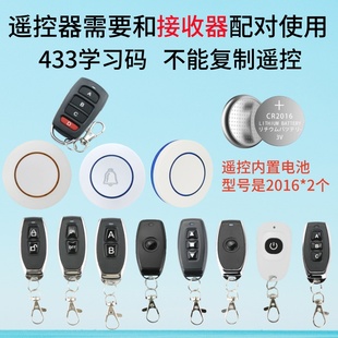 3键 2键 4键发射器遥控器开关 遥控器1键 小辣椒433MHZ学习码