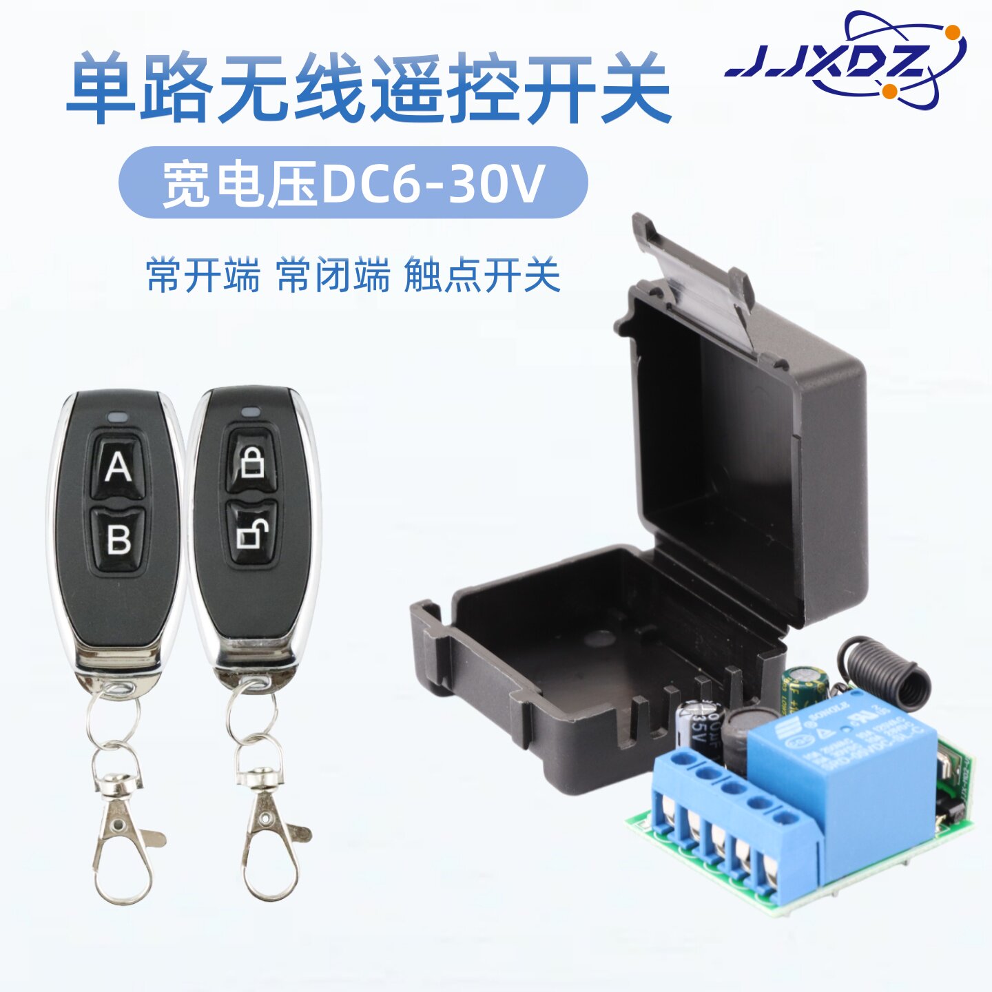 JJXDZ-直流DC6-30V宽电压