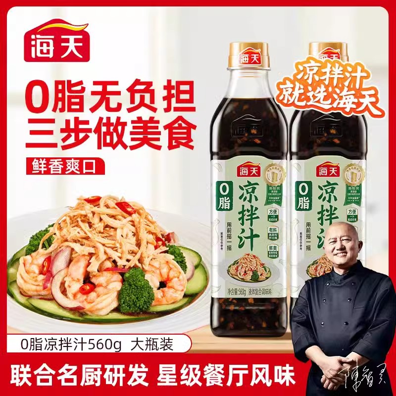 海天0脂凉拌汁家常凉拌菜调料汁0脂肪真蒜粒560g/瓶点蘸拌菜调味